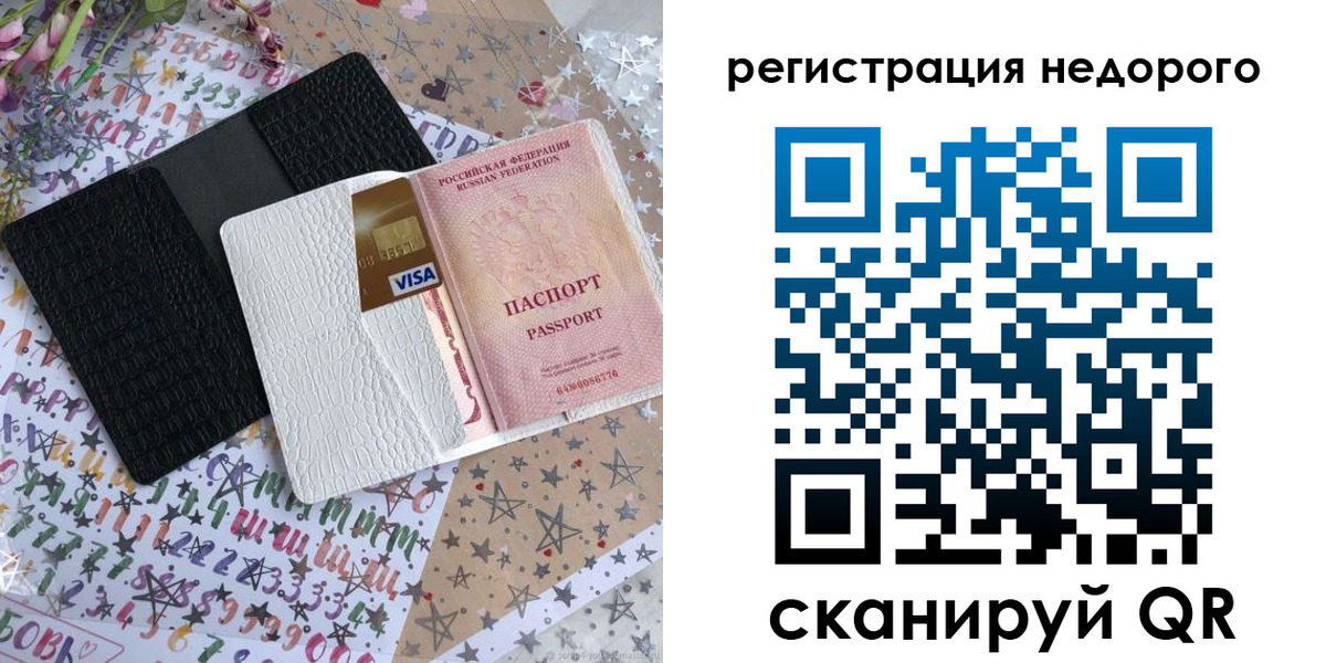 временная регистрация гарантия в Новосибирской области