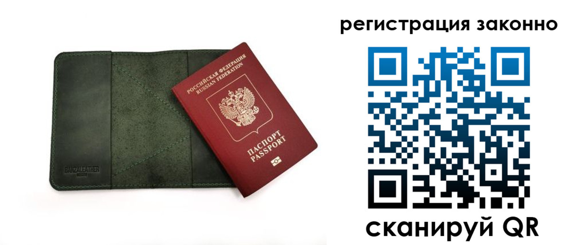 временная регистрация в квартире в Новосибирской области