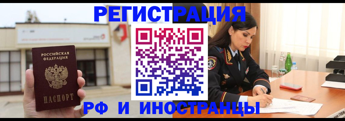 временная регистрация госуслуги в Новосибирской области