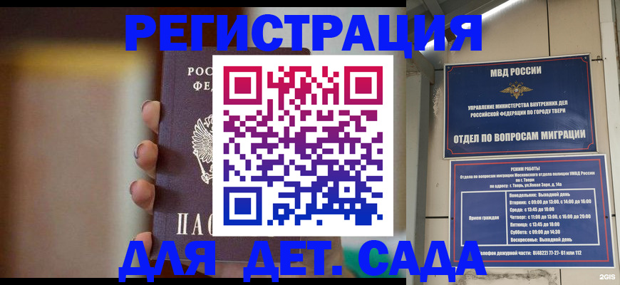 временная регистрация собственник в Новосибирской области