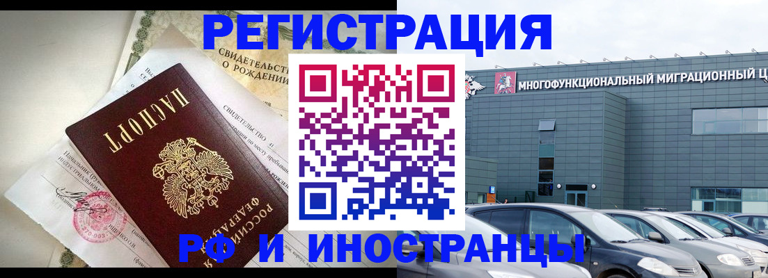 прописка гарантия в Новосибирской области
