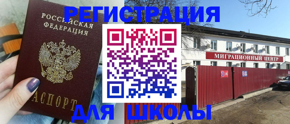 прописка паспорт в Новосибирской области