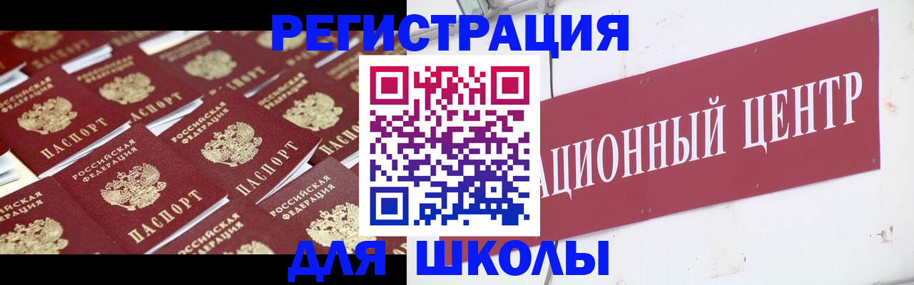 прописка в Новосибирской области